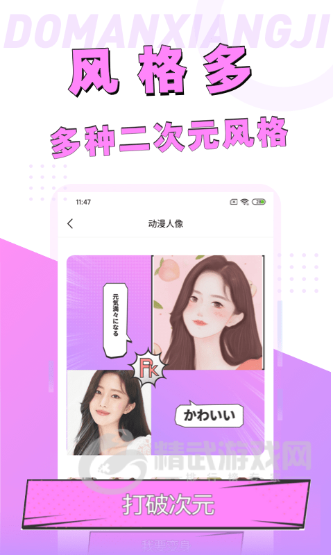 标序相机