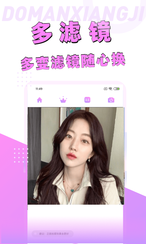 标序相机截图