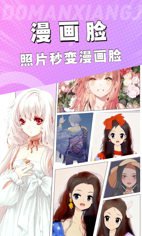标序相机截图