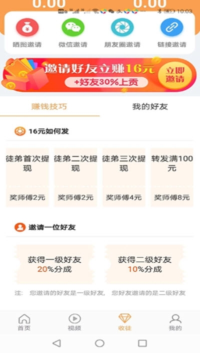 金牛快转截图