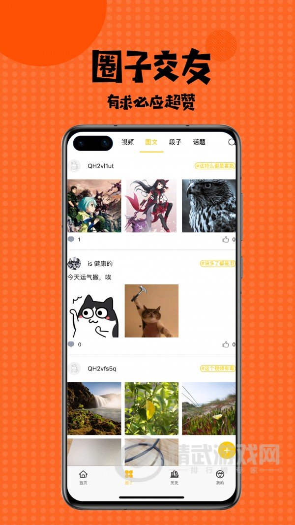 扑飞漫画
