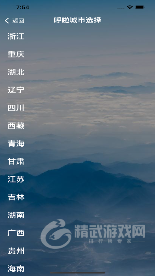 呼啦天气