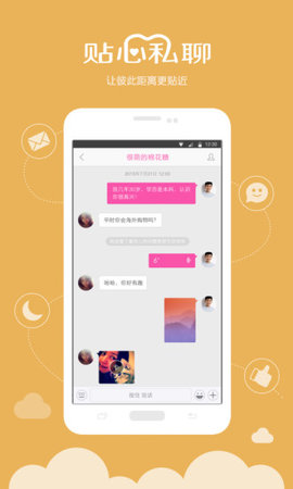 缘缘交友截图