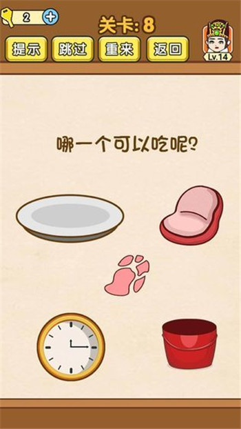 脑洞辣么大
