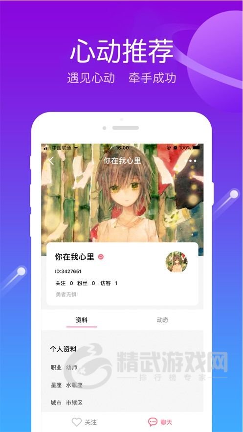 暖心聊天