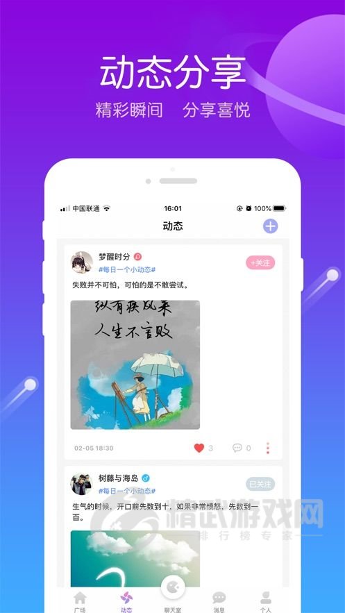 暖心聊天