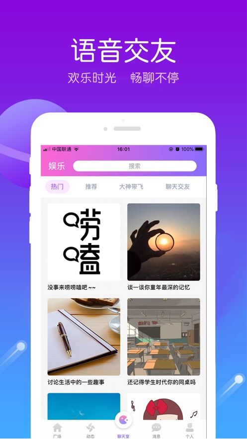 暖心聊天截图