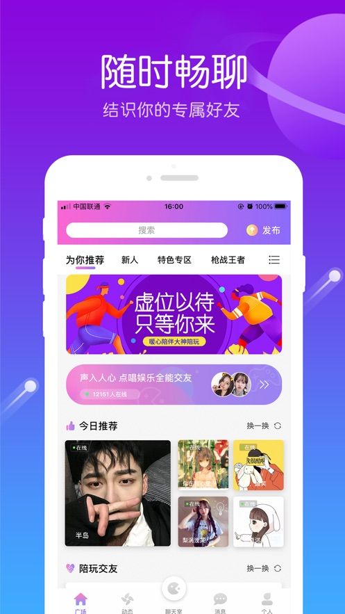 暖心聊天截图
