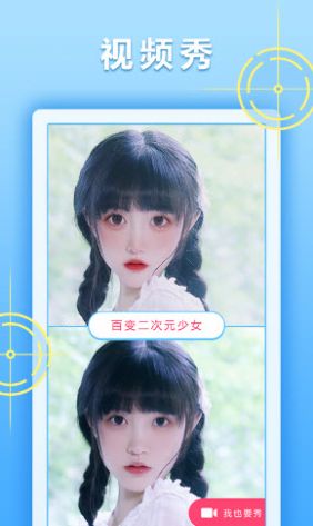 汇颜交友截图