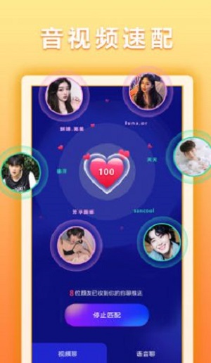 汇颜交友