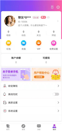 密斯截图