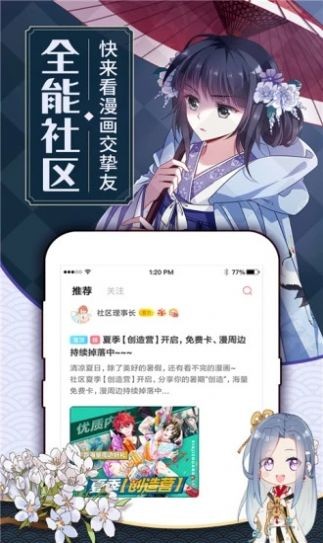 动漫派截图