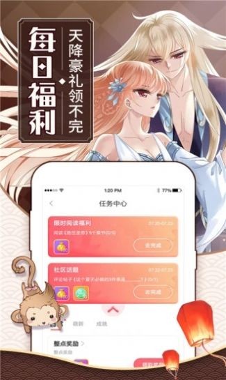 动漫派截图