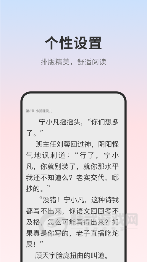 顶点小说