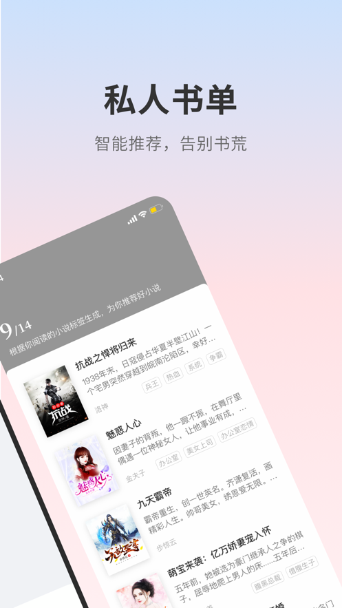 顶点小说截图
