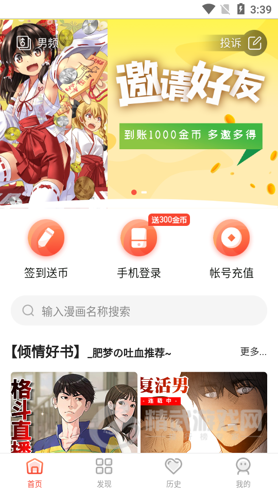 烟花漫画