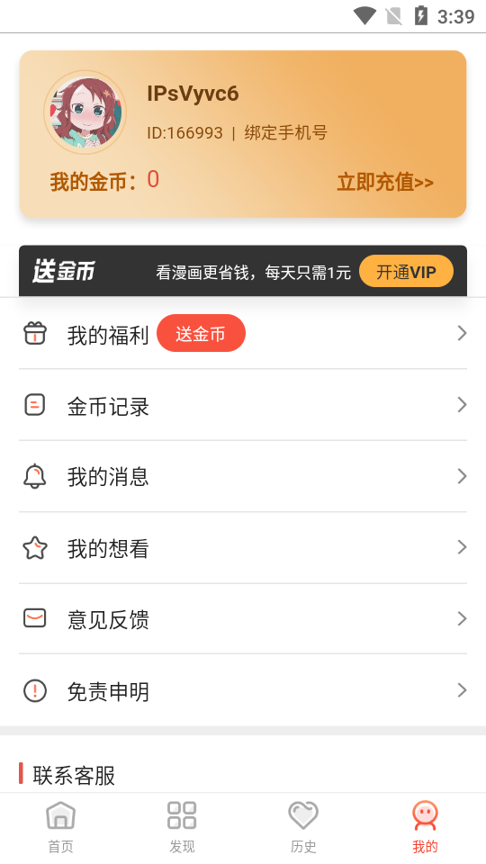 烟花漫画截图