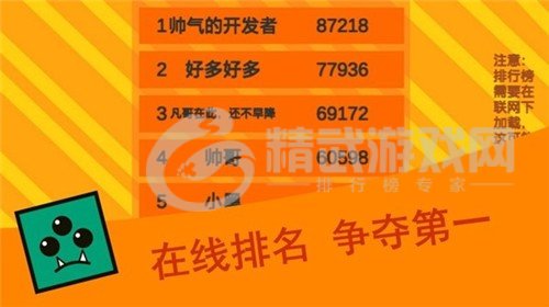 乱斗方块