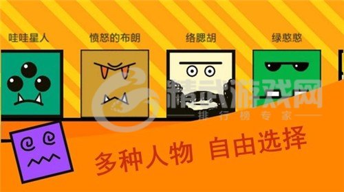 乱斗方块