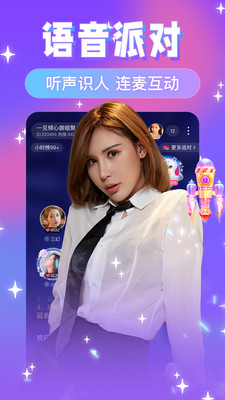 久恋交友截图