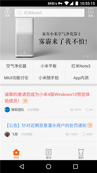 小米社区