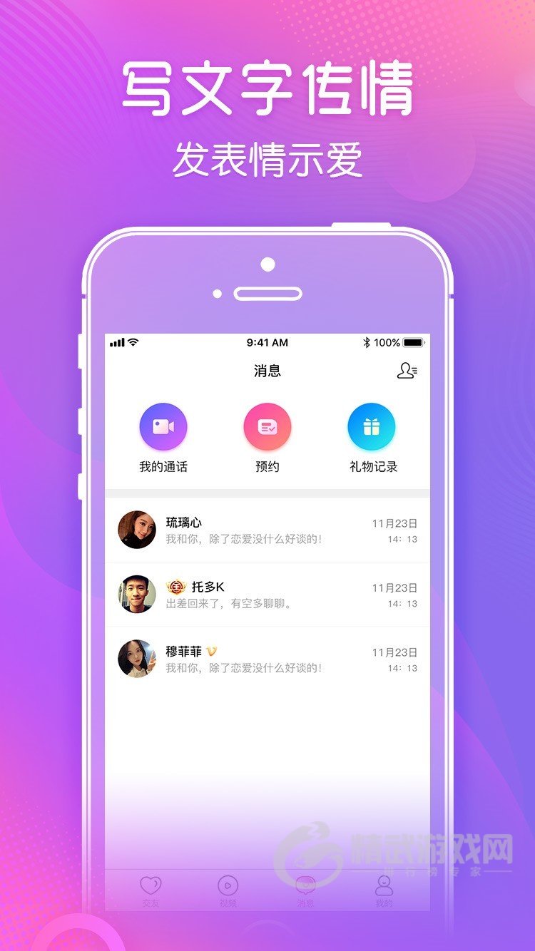 蜜语情书