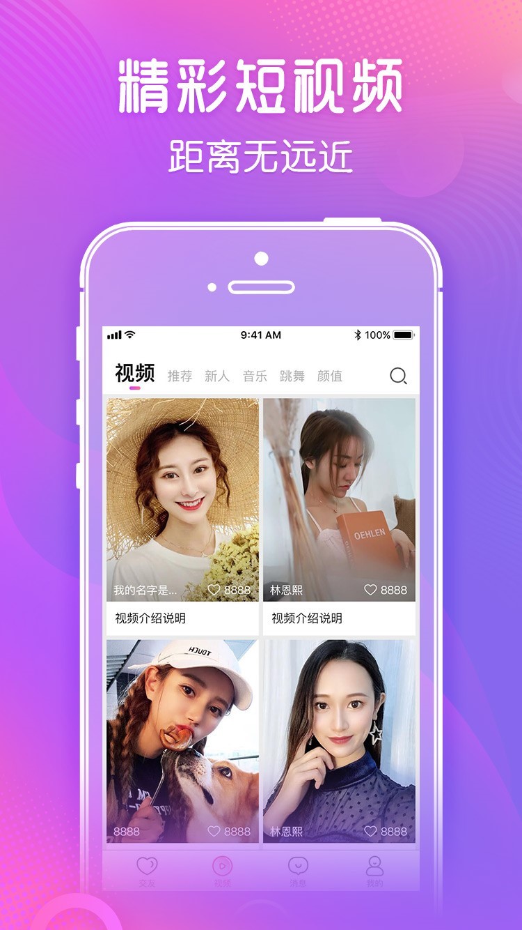 蜜语情书截图