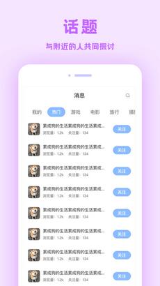约见平台截图