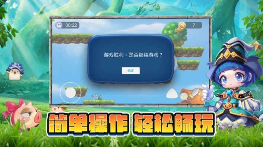枫叶岛冒险战纪截图
