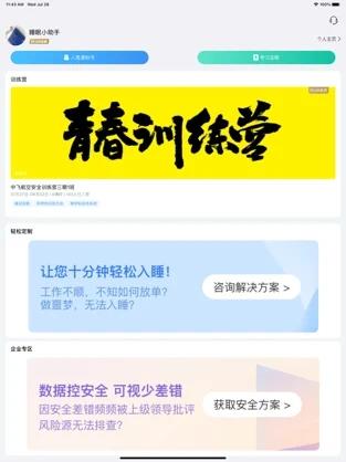 睡眠之翼截图