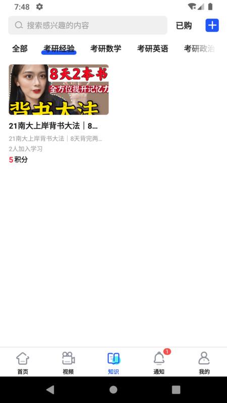 小研通截图
