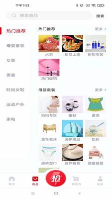 淘大白截图