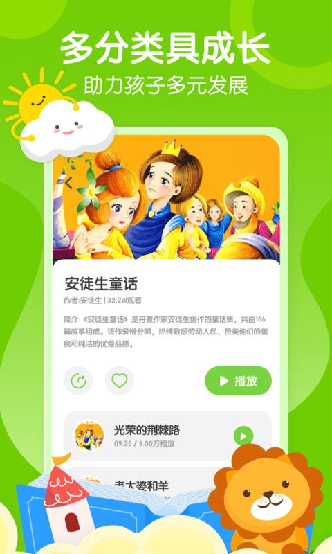 呱呱龙启蒙绘本截图