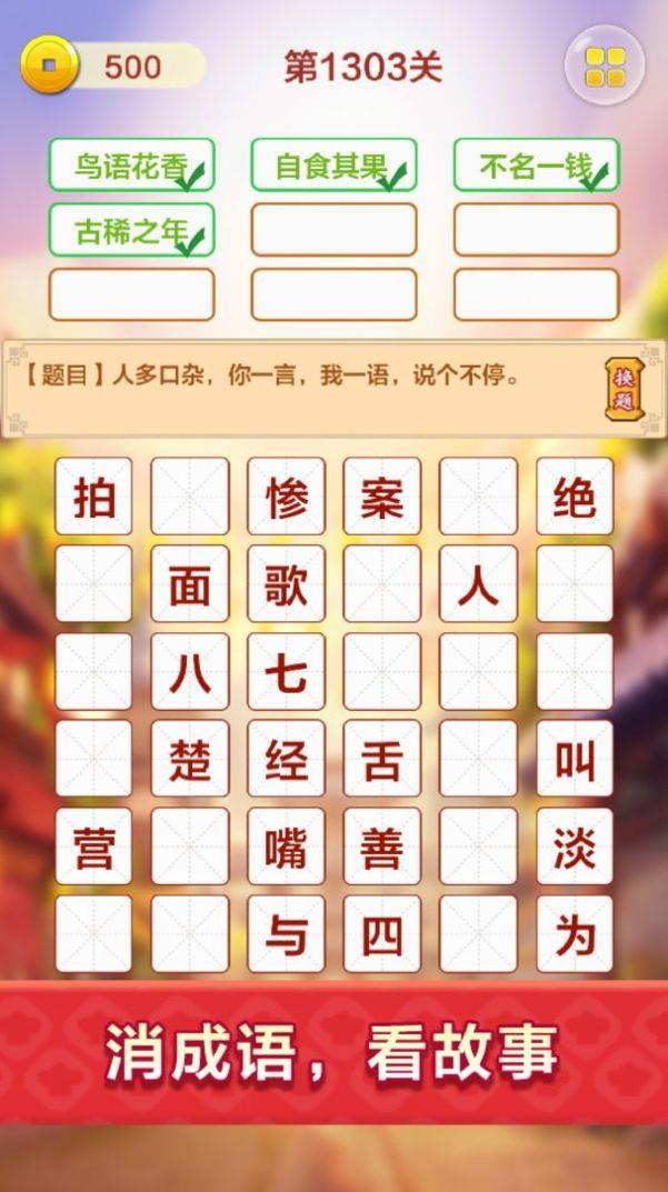 填词升官记截图