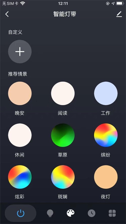 五光十色智能截图