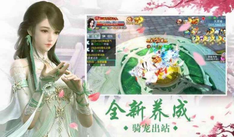 上古有妖灵截图