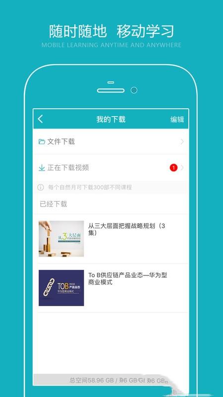 总经理研习社截图