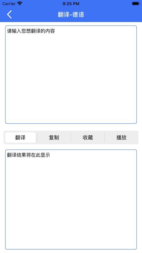 橙心翻译截图