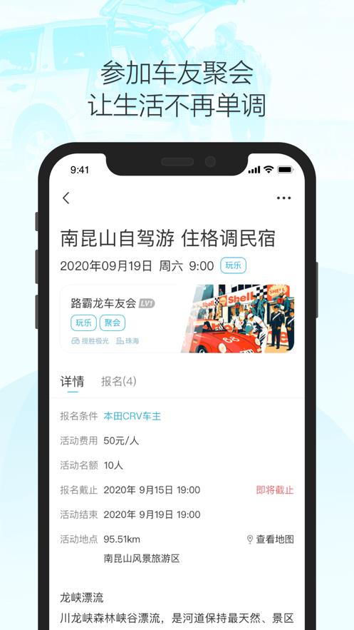 车派派截图
