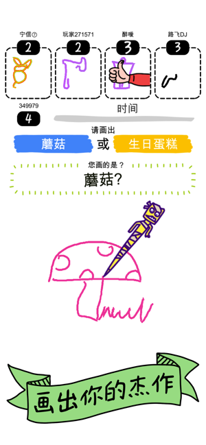 我画画贼6截图
