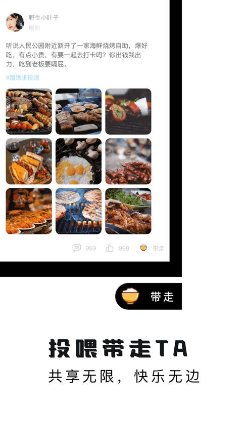 软饭圈截图