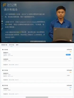 睡眠之翼截图