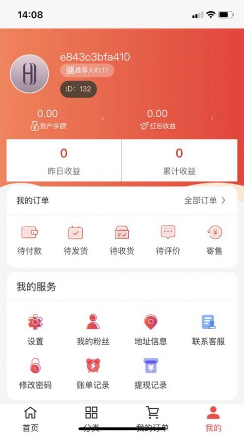 鸿悦优选截图