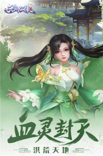 太宰玄天录截图