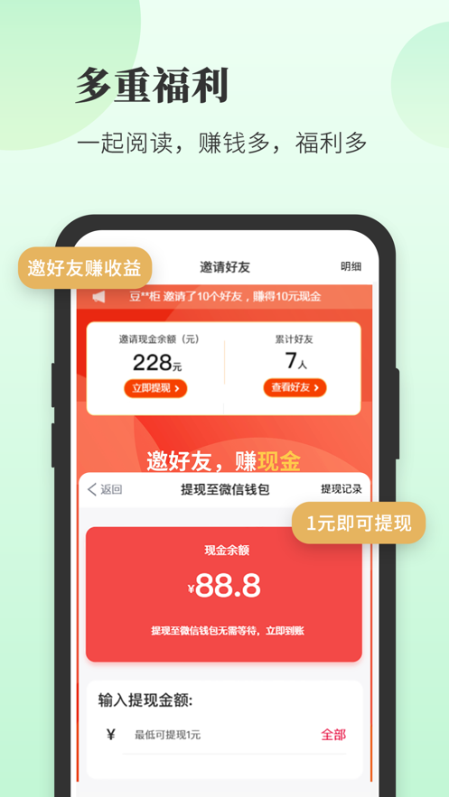 豆花阅读截图