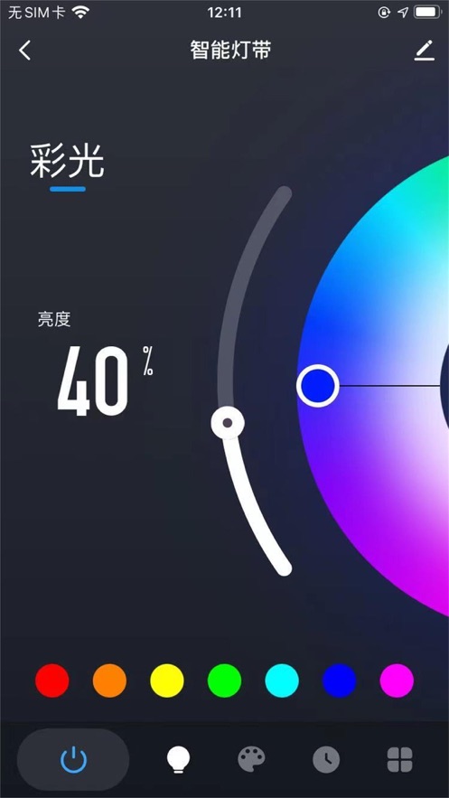 五光十色智能截图