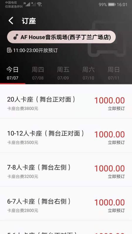 听邦截图