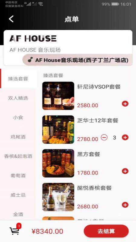 听邦截图