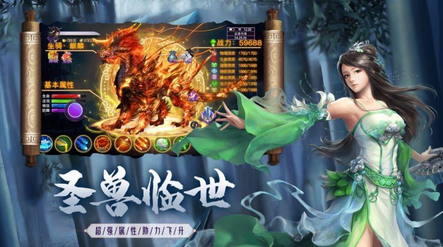 断剑诛妖邪截图