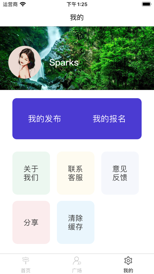 蜜蜂旅行截图